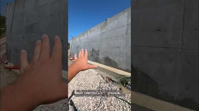 Исправили щебенистость бетона ручным торкретированием♂️ #строительствосочи смотреть онлайн