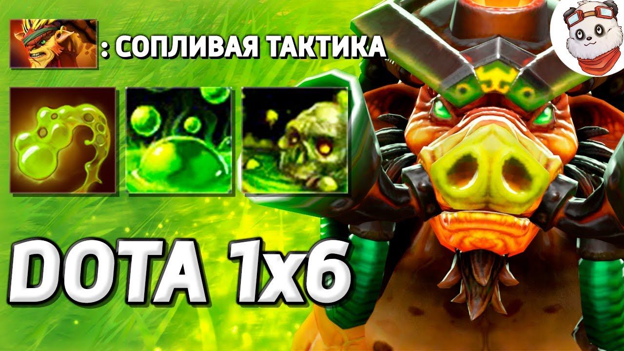 ВЫ КОГДА-НИБУДЬ ВИДЕЛИ 9000+ ИГРОКА? - БРИСТЛ ЧЕРЕЗ СОПЛИ / DOTA 1x6 / Дота 2 смотреть онлайн