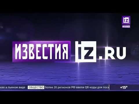 Местный рекламный блок (Известия Саратов, 12.10.2021 17:30 МСК) смотреть онлайн