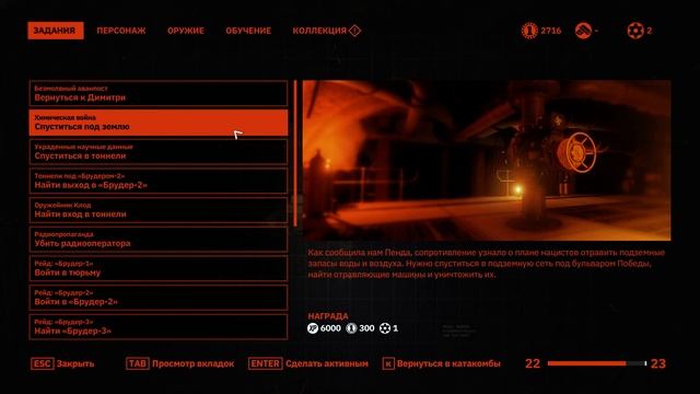 WOLFENSTEIN: YOUNGBLOOD Прохождение #6 смотреть онлайн