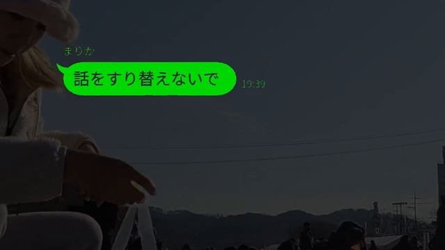 【LINE】義姉「ニートはさっさと家から出て行け！」→ www【スカッとする話】【修羅場】 【スカッとする話】【スカッと】【浮気・不倫】【感動する話】【2ch】 смотреть онлайн