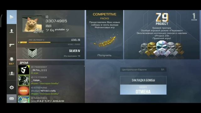 Играю только с USP PISCES | Standoff 2 смотреть онлайн