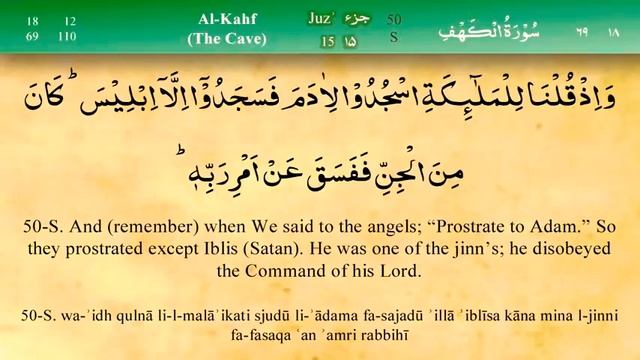 18 sura Al-Kahf Mishary Al-afasy смотреть онлайн