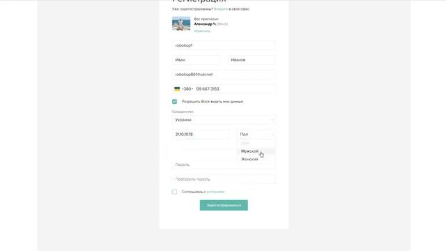 как зарегистрироваться в Адвант смотреть онлайн