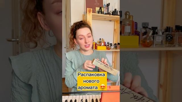 РАСПАКОВКА НОВОГО СНЯТОГО АРОМАТА❤️ смотреть онлайн