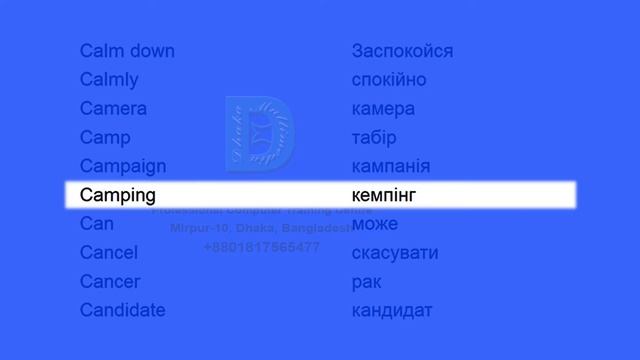 лексика английский | english vocabulary words list | Part - 10 смотреть онлайн