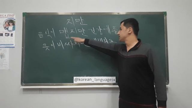 지만 gramatikasi смотреть онлайн