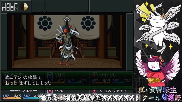 【真・女神転生VX】#32：ロウの幹部に四天王、そしてケセド･･･？閣下とショボ子の、ゆっくり東京黙示録【ゆっくり実況】【D2メガテン】【SMT】