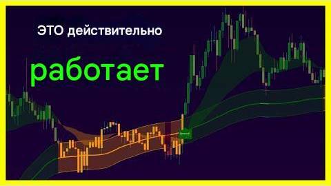 Никто Не знает Этой СЕКРЕТНОЙ Торговой стратегии, Она дает ИДЕАЛЬНЫЕ Сигналы смотреть онлайн