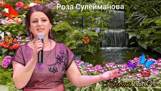 Роза Сулейманова 🌹 смотреть онлайн