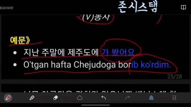 24》한국어 문법: -아/어 보다 | Koreys tili grammatikasi | Корейский грамматика. смотреть онлайн