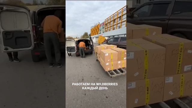 Работаем на wb смотреть онлайн