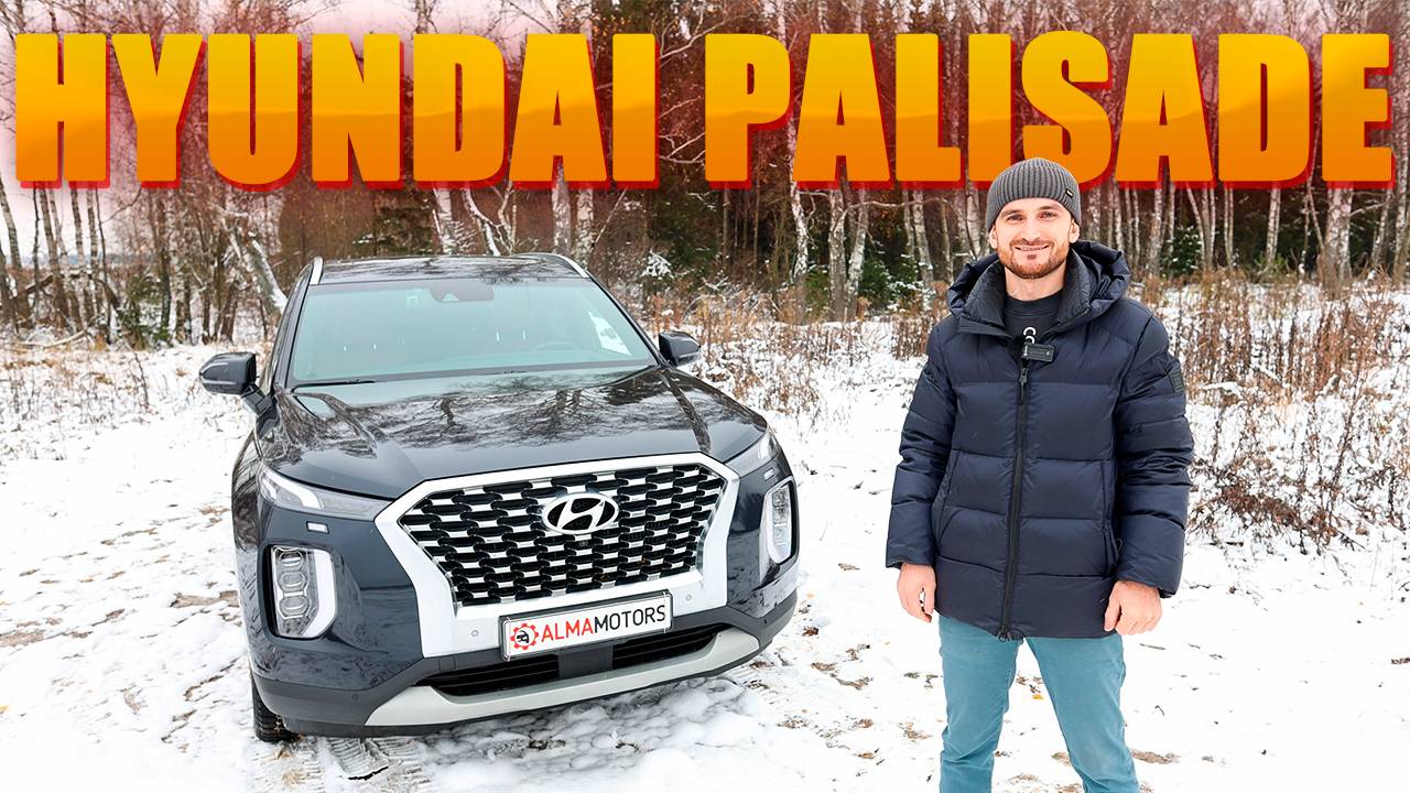 Полный обзор Hyundai Palisade смотреть онлайн