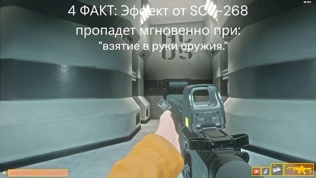 5 ФАКТОВ ПРО SCP 268 В SCP:SL смотреть онлайн