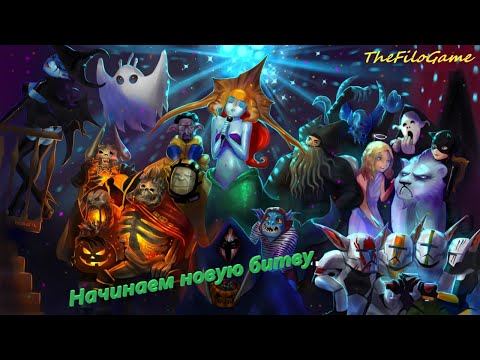 Dota 2 ➤ Ночной подруб по доте смотреть онлайн
