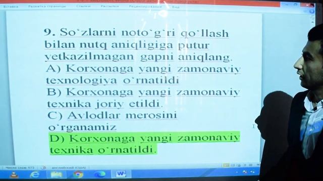 Registon Yakkasaroy | Majburiy Fanlar | Ona Tili | Test Tahlili | Muhammad Haydarov
