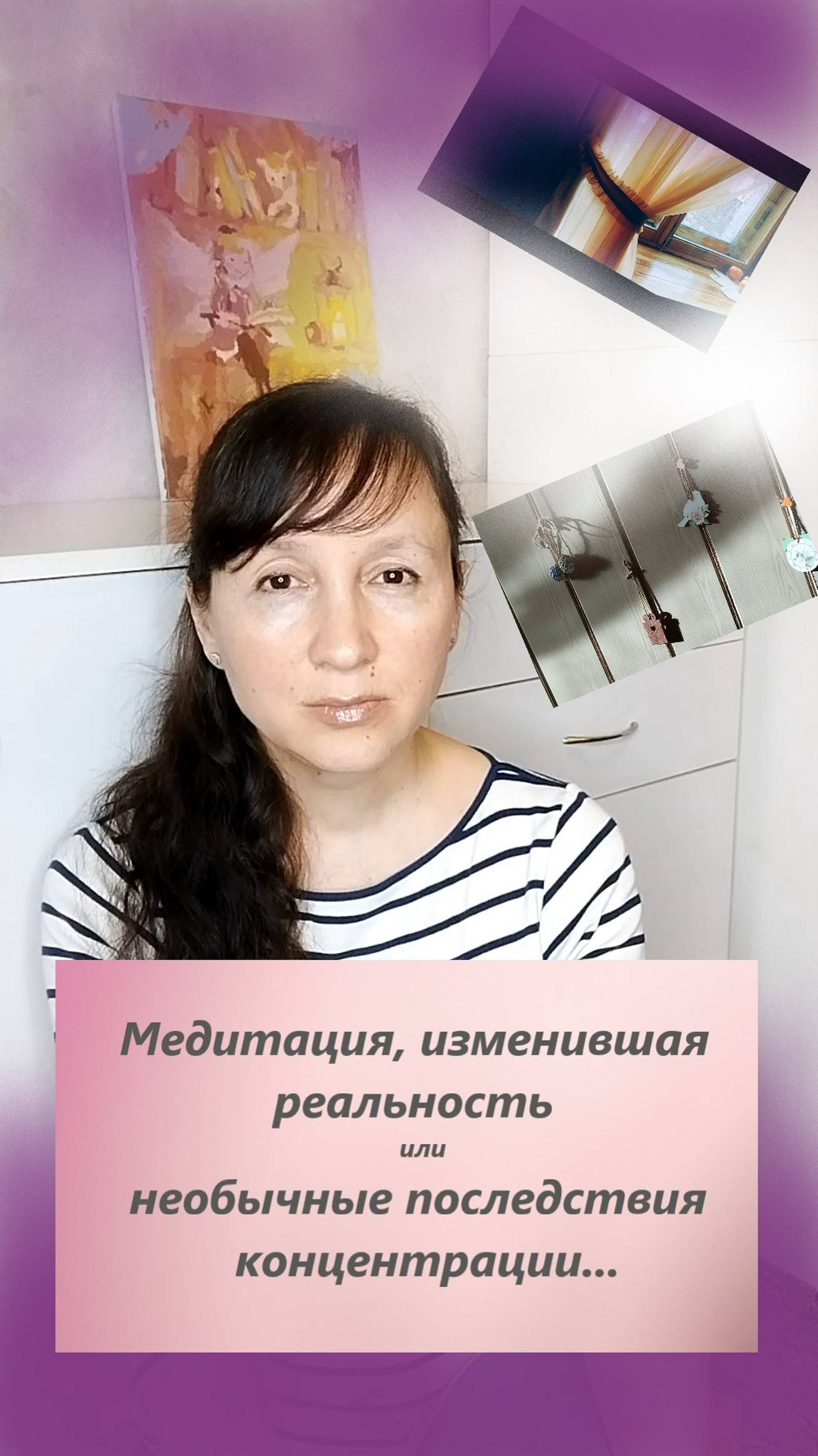 Медитация, изменившая реальность... смотреть онлайн