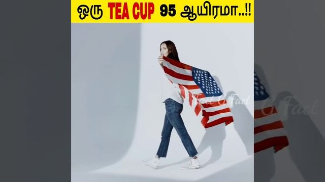 Blue Color Jeans pant-கு மட்டும் இந்த நாட்டில் தடை..!!//Fact G Fact//Fact in minutes Tamil..#short смотреть онлайн