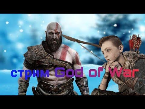 Стрим God of war выпалняю задания смотреть онлайн