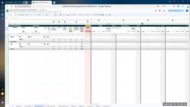 Обзор обновления STPulse.Logistics Ozon FBO/FBS v3.7 смотреть онлайн