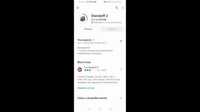 ВВШЛА ОБНОВА 0.15.3 СПАЛИЛЬ ГОЛОС STANDOFF 2 смотреть онлайн