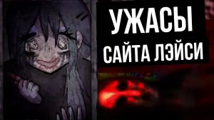 Я МОГУ ИСПРАВИТЬ ЕЁ! | РАЗБОР НОВОГО ЭПИЗОДА ИГР ЛЭЙСИ (the disturbing rabbithole of laceygames.com