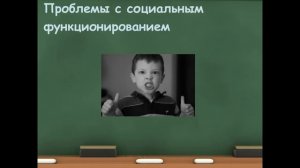 Что такое Синдром Аспергера