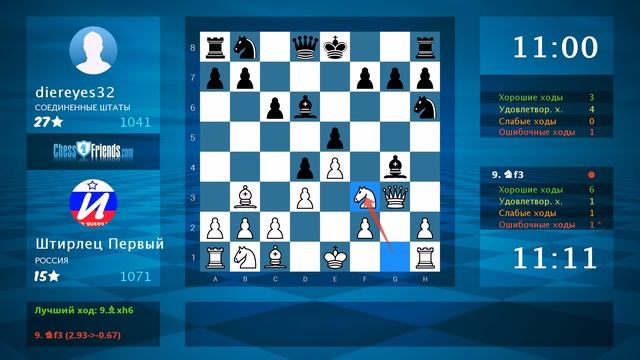 Илья Гусев (Штирлец Первый) - diereyes32 : 1-0 (By ChessFriends.com) смотреть онлайн