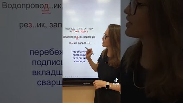 Суффиксы чик - щик. смотреть онлайн
