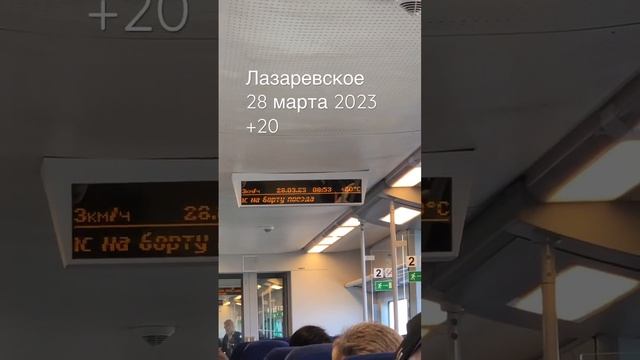 #лазаревское #2023 #сегодня 28 марта #погода #Сочи смотреть онлайн