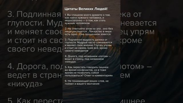 Запомните Эти Цитаты 🤯 #психология #факты смотреть онлайн
