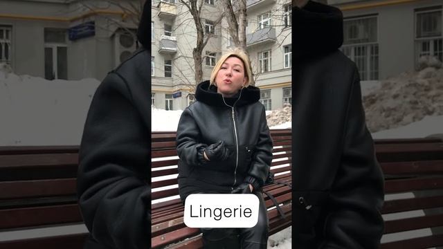 Английская лексика. Lingerie. #22 смотреть онлайн