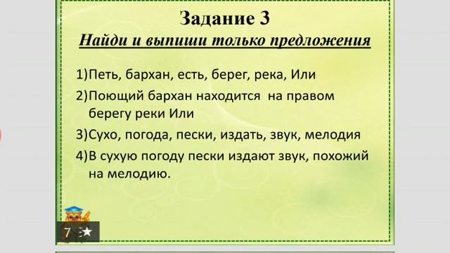 русс яз Предложение смотреть онлайн