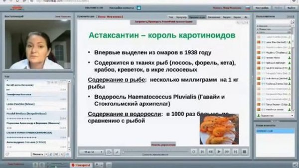 Астаксантин король антиоксидантов Вебинар Елены Новиковой