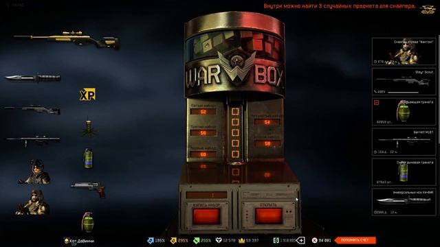 Warface, Коробки удачи, Тратим 109000 кредитов, Выбиваю золотое оружие смотреть онлайн