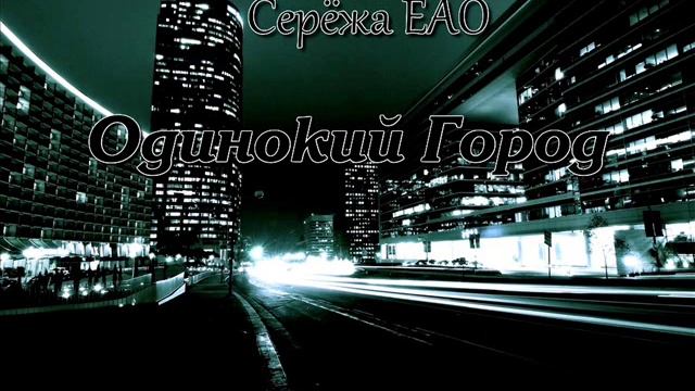 Жизненный рэп со смыслом!!!