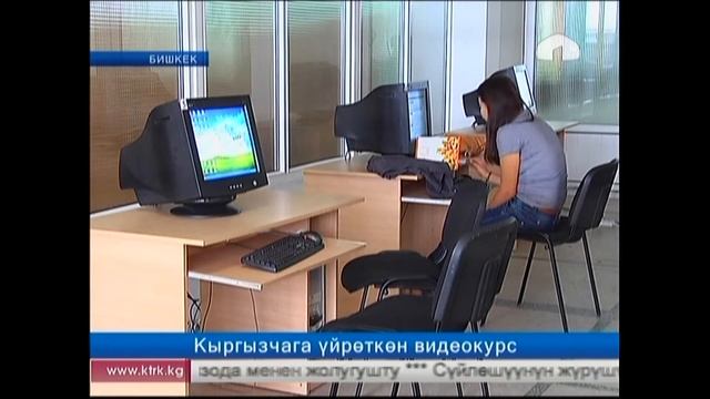 Кыргыз тилин үйрөтүүчү видеокурстар смотреть онлайн