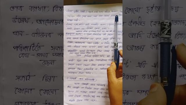 অসমীয়া/ৰচনা লিখন কৌশল/শ্ৰেণী:ix/x смотреть онлайн