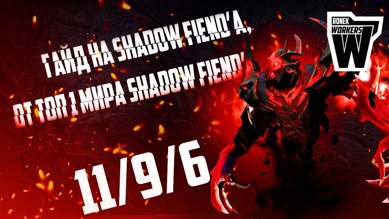 ГАЙД НА СФА / GUIDE ON SHADOW FAIND/ от Team Workers смотреть онлайн