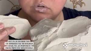 Мел № 20 Подвислое от Принцессы МелоежкиChalk / No. 20 Podvisloe from Princess Meloyezhka | #chalk