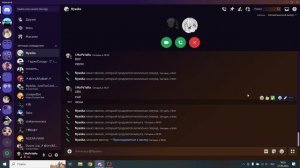 ПОЙМАЛ РЕДКИЙ ЗВУК ЗВОНКА В ДИСКОРДЕ