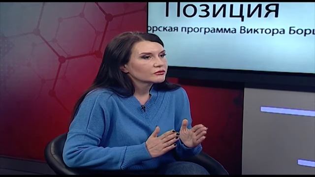 Людмила Бельченкова в авторской программе Виктора Боршевича "Позиция" смотреть онлайн