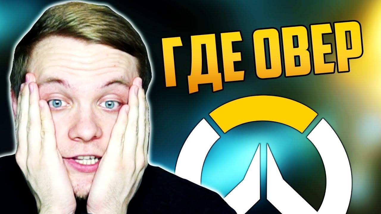 ГДЕ ОВЕР?! Вся ПРАВДА о Канале Sfory: Зачем Apex Legends, Работа, Что дальше? - SforyWatch смотреть онлайн