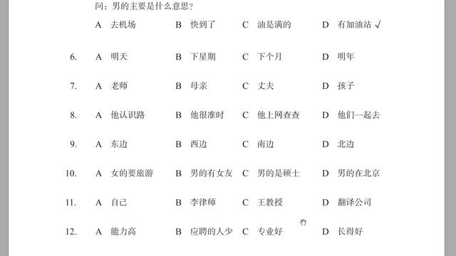 HSK4 Workbook Unit10 幸福的标准 #中文grammar#Chineselanguage#Chinesephrases#chinafood #HSK4# смотреть онлайн