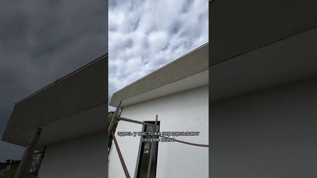 Плесень и трещины на террасе и лестнице #приемкадома #технадзорсочи смотреть онлайн