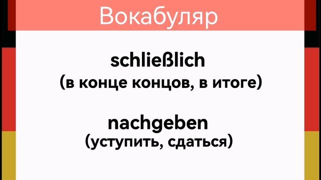 Немецкий на слух: уровень В1-В2. Abenteuer im Schnee #1 смотреть онлайн