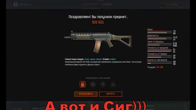 Получение бонуса 300кредитов (Кручение Штеиер Скаут Стужа) Варфейс.