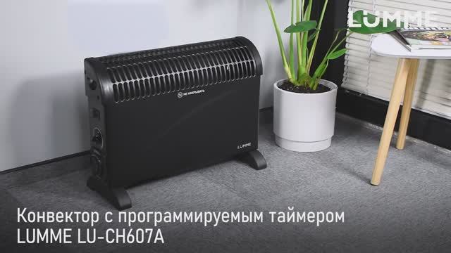 Конвектор LUMME LU-CH607A