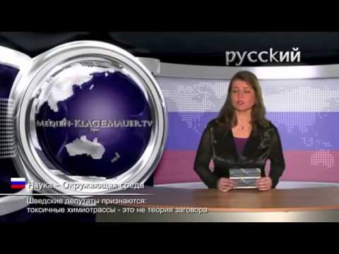 Токсичные химиотрассы. Химтрейлы. смотреть онлайн