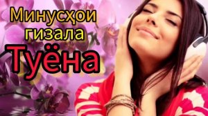 Бехтарин минусхои туёна 2022 /33/ Базми туёна 2022 / Сурудхои точики 2022